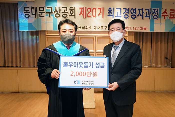 사진 동대문구 제공