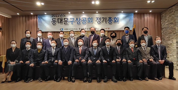 사진 동대문구상공회 제공