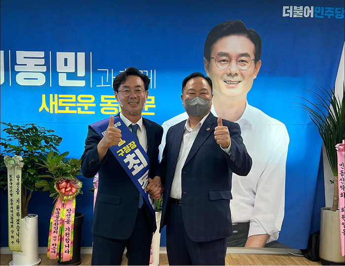사진  최동민 후보 선거사무소 제공