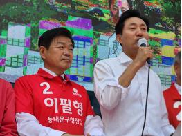 오세훈 서울시장 후보, 경동시장 사거리·청량리 로터리에서 지원유세 기사 이미지
