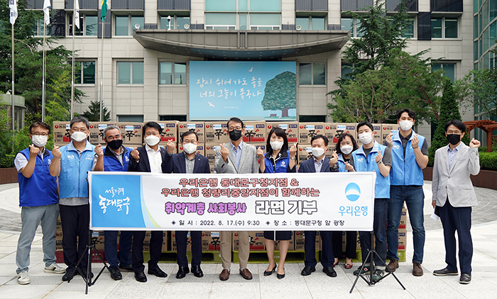 최홍연 부구청장사진 왼쪽 여섯 번째 우리은행 김은숙 동대문구청지점장사진 오른쪽 여섯 번째