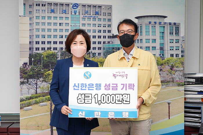 최홍연 동대문구 부구청장사진 오른쪽 구혜영 신한은행 동부지역 본부장사진 왼쪽