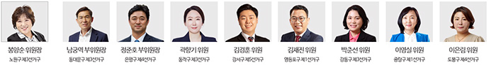 서울시의회 환경수자원위원회 위원들