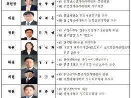 제22대 국회의원선거 선거구획정위원회 공식 출범 기사 이미지