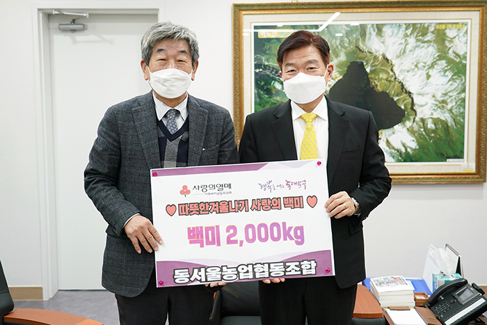 이필형 동대문구청장장사진 오른쪽이 동서울농업협동조합 박유선 조합장사진 왼쪽