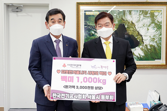 이필형 동대문구청장장사진 오른쪽이 한국전기공사협회 서울시 동부회 주기환 회장사진 왼쪽