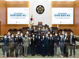 서울시의회, 최소한의 반론권 주지 않은 대법원 결정에 깊은 유감 표명 기사 이미지