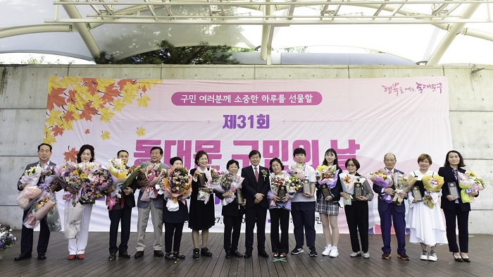 2022년 제31회 동대문구 구민상 시상식 모습사진 동대문구 제공