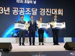 동대문구보건소, 공공조달 우수사례 경진대회 장려상 수상 기사 이미지