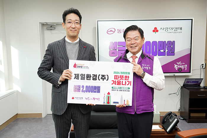 이필형 동대문구청장사진 오른쪽 제일환경 한진욱 대표이사사진 왼쪽