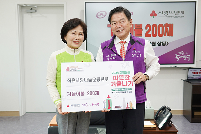 이필형 동대문구청장사진 오른쪽이 작은사랑나눔운동본부 이남숙 대표사진 왼쪽