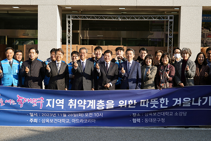 아래 줄 왼쪽 세 번째부터박주희 삼육보건대학교 총장 강순기 학교법인삼육학원아드라코리아 이사장 이필형 동대문구청장