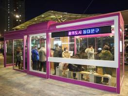 동대문구, 12월 1일부터 청량리역 광장 등 스마트쉼터 4개소 운영 기사 이미지