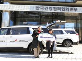 한국건강관리협회, 보건복지부와 장애인 건강권 보장 위한 특화차량 약정식 가져 기사 이미지