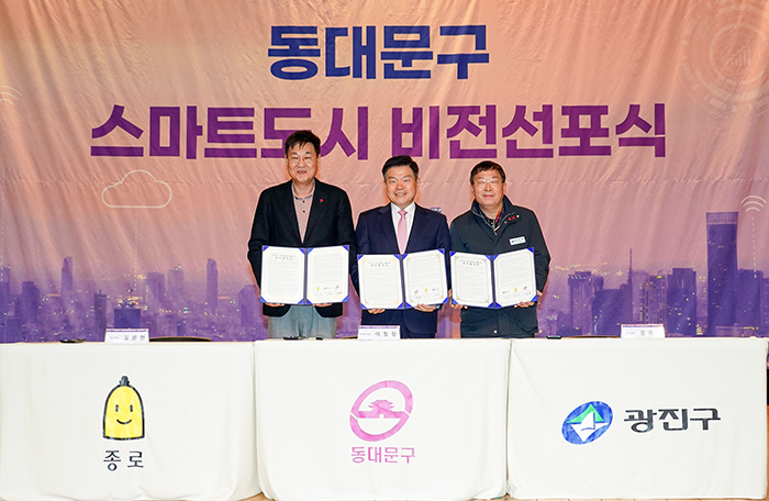 왼쪽부터종로구구청장 정문헌 동대문구구처장 이필형 광진구구청장 김경호