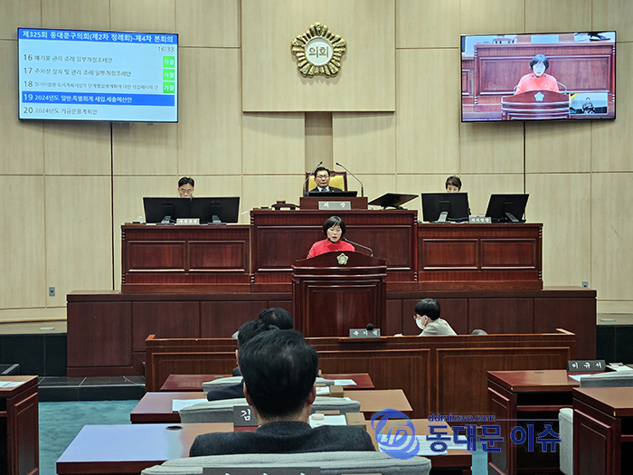 최영숙 예산결산특별위원장이 2024년 예산안 내용을 설명하고 있다