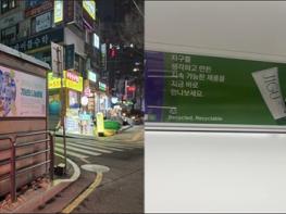 서울시, 소상공인･비영리단체에 지하철･가판대 광고 무료지원 기사 이미지