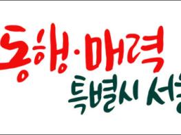 서울시, “6월 21일까지 장애인 정보통신보조기기 신청하세요” 기사 이미지