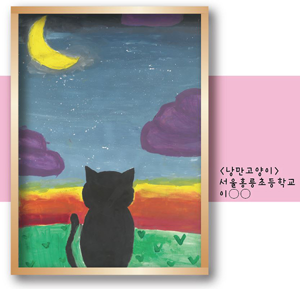 공사장 가림벽 디자인으로 활용될 서울홍릉초등학교동대문구 학생 그림