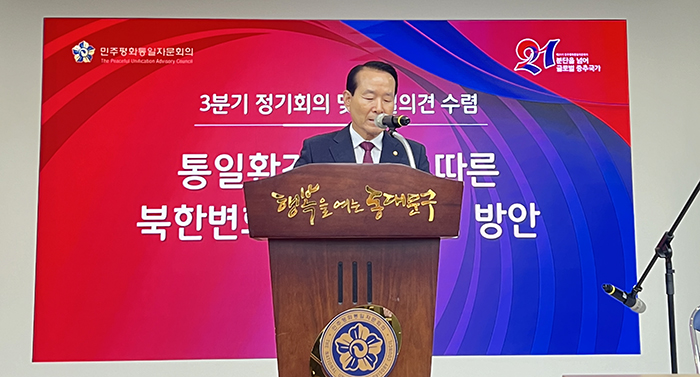 민주평화통일자문회의 동대문구협의회 임기택 회장