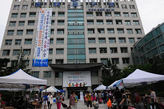 동대문구청사 모습(동대문 이슈 DB)