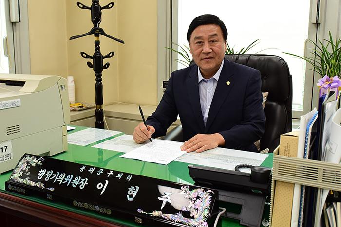 ▲동대문구의회 이현주 행정기획위원장