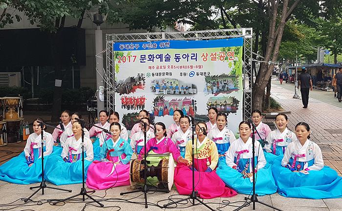 참소리 예술단사진 동대문문화원
