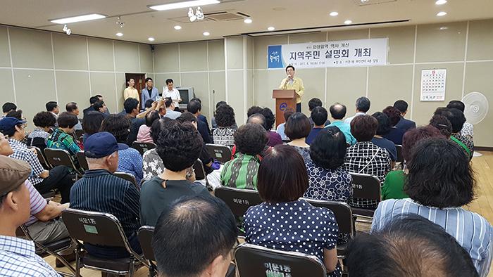 안규백 국회의원이 인사말을 하고 있다시진 동대문 이슈