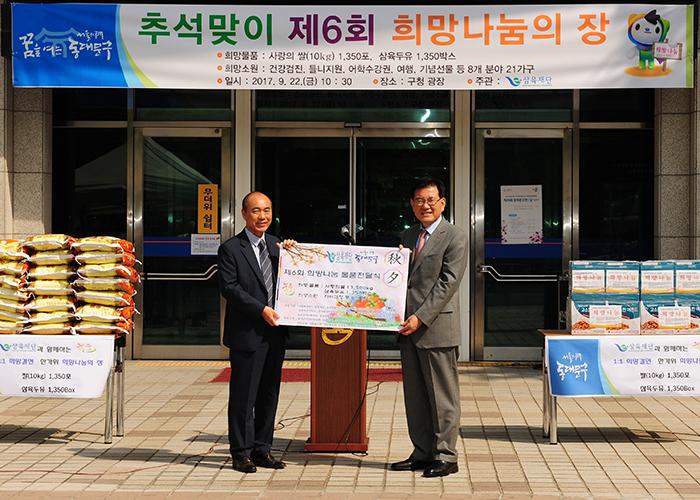 삼육재단 김석수 동중한합회장