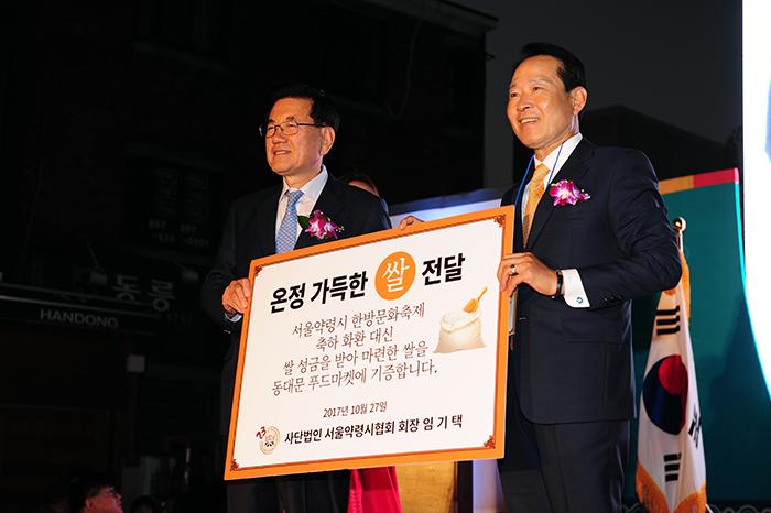 임기택 서울약령시협회장