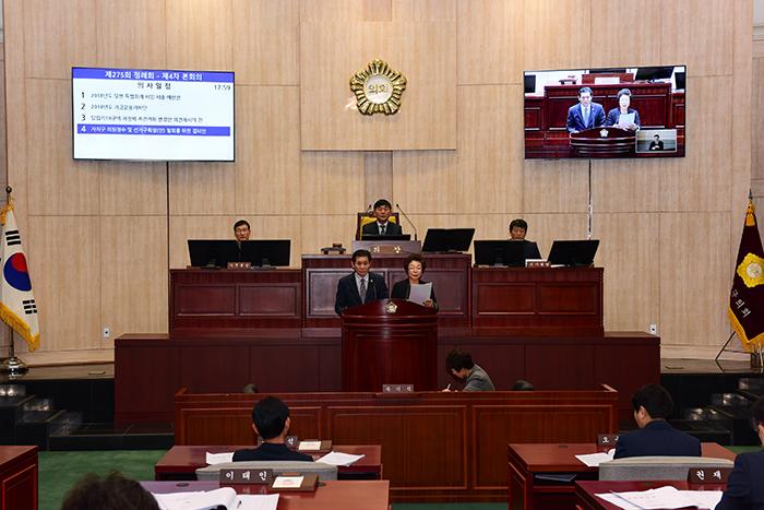 동대문구의회 제275회 정례회 4차 본회의 모습