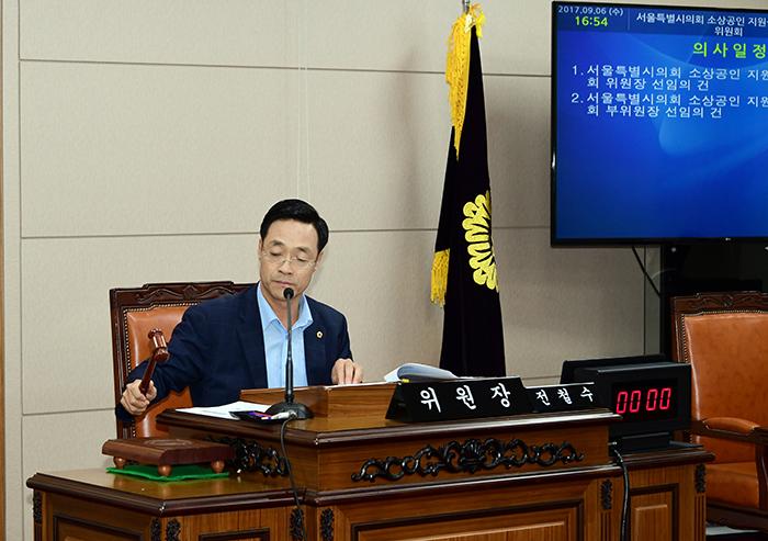 전철수 시의원이 서울시의회 소상공인 지원을 위한 특별위원회 위원장으로 회의를 주재하고 있다사진 동대문 이슈