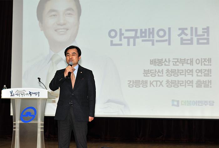 23일 오후3시 동대문구청 강당에서 열린 용신 제기 청량리동 주민 대상 안규백 의원 1차 의정보고회 모습사진 동대문 이슈