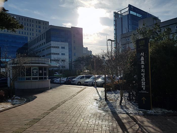 서울북부지방법원 모습사진 동대문 이슈