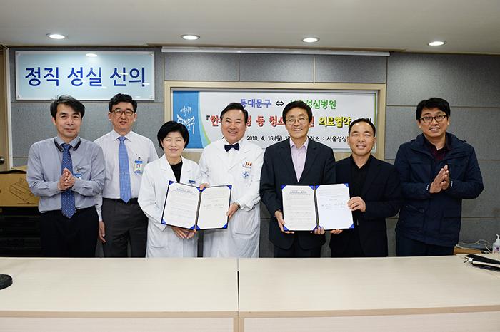 동대문구와 서울성심병원이 한부모 가정 등 청소년 지원 의료 협약을 체결하고 있다사진 동대문구