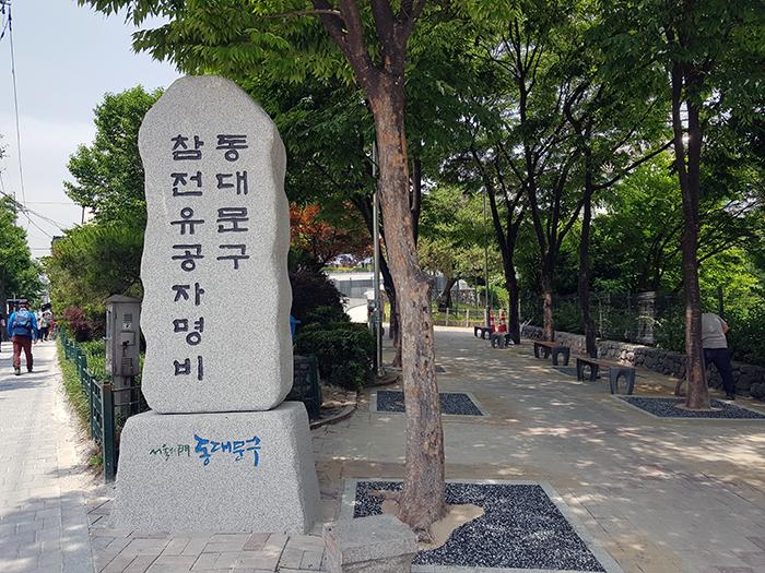 오는 26일 제막식을 갖는 참전유공자 명비 안내석 모습