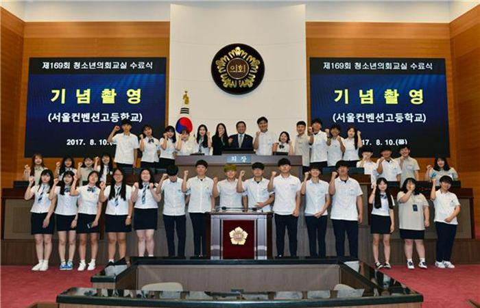 2017년 열린 서울시의회 청소년 의회 교실 모습사진  서울시의회