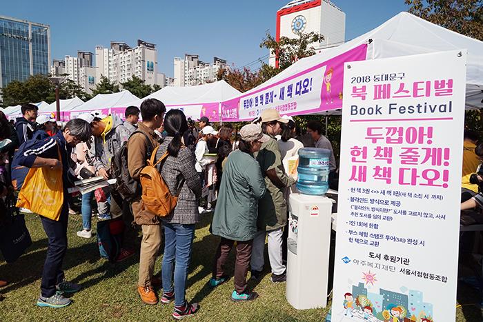 사진 동대문구 제공