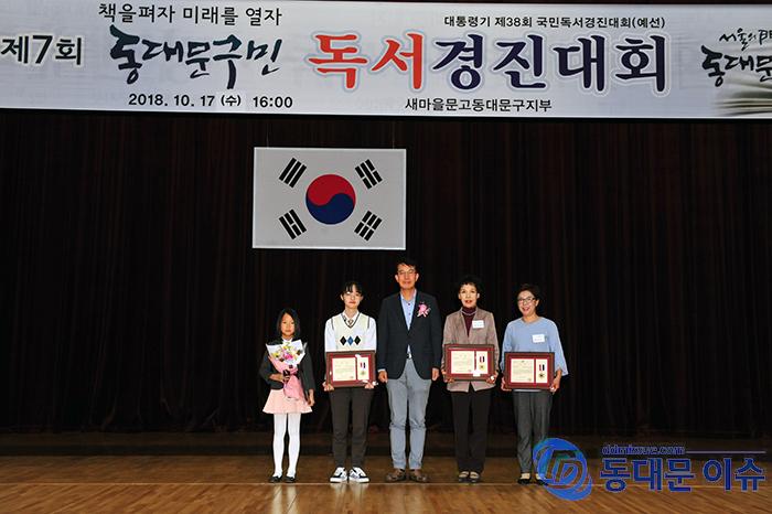 대상 수상자와 최홍연 동대문구 부구청장가운데사진 동대문 이슈