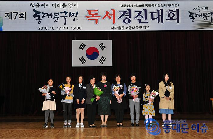 우수상 수상자와 탁경희 새마을문고 직무대행가운데사진 동대문 이슈