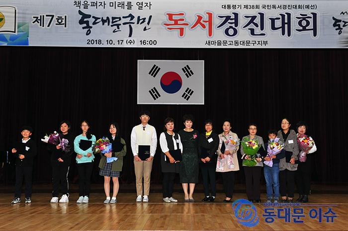 장려상 수상자와 탁경희 새마을문고 직무대행가운데사진 동대문 이슈
