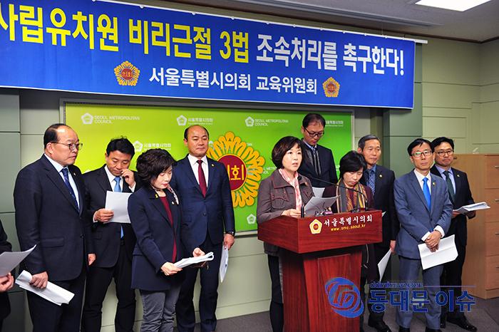 김경 시의원이 16일 서울시의회 교육위원회의 사립유치원 공공성 강화 3법 입법 촉구 기자회견에서 결의안을 낭독하고 있다 