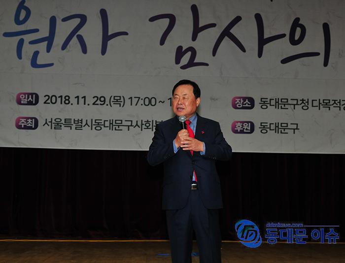 동대문구사회복지협의회 박상종 회장