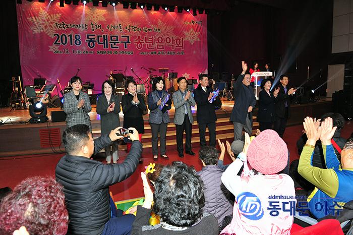 유덕열 구청장을 비롯해 동대문구의회 이태인 행정기획위원장 남궁역 복지건설위원장 신복자 이영남 이의안 임현숙 이강숙 손세영 구의원이 관객에게 인사를 하고 있다