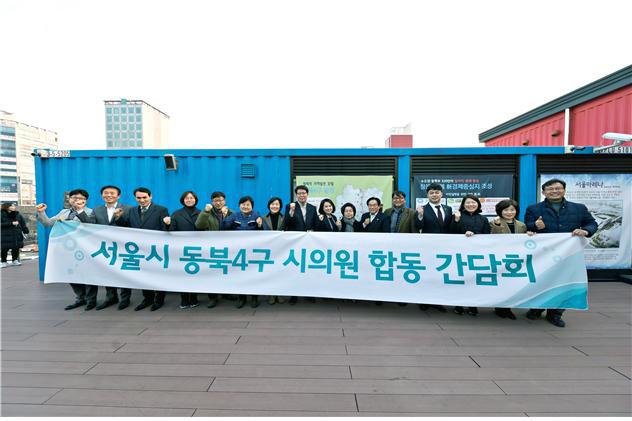 사진  동북4구 도시재생협력지원센터