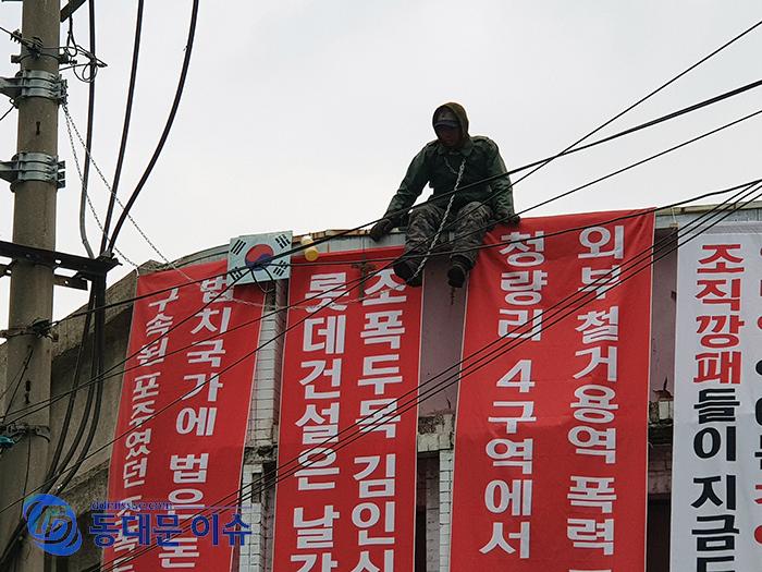 9일째를 맞은 청량리4구역 쇠사슬 시위 현장 모습사진  동대문 이슈