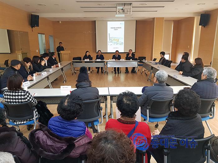 동대문 실버캐어센터 건립 주민설명회사진  동대문 이슈