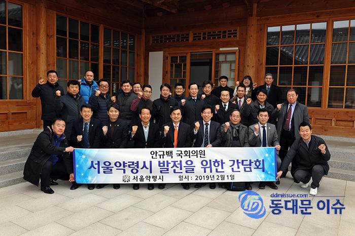 안규백 국회의원이 서울약령시협회 임원진들과 기념사진을 찍고 있다사진  동대문 이슈