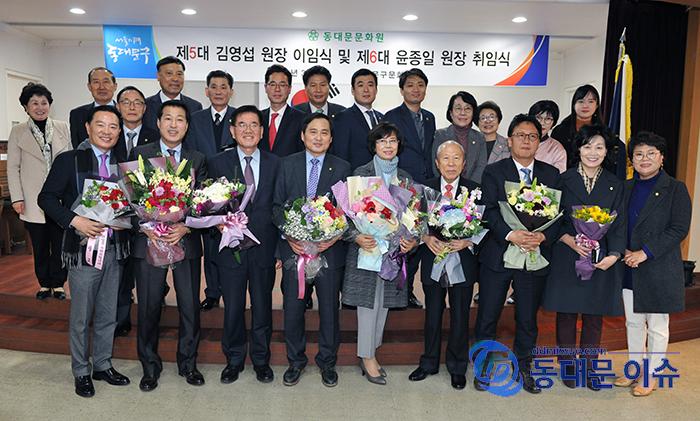 동대문문화원장 이취임식 기념사진 촬영 모습사진  동대문 이슈 