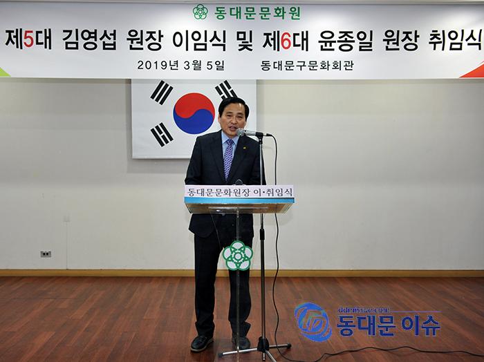 동대문문화원 윤종일 원장